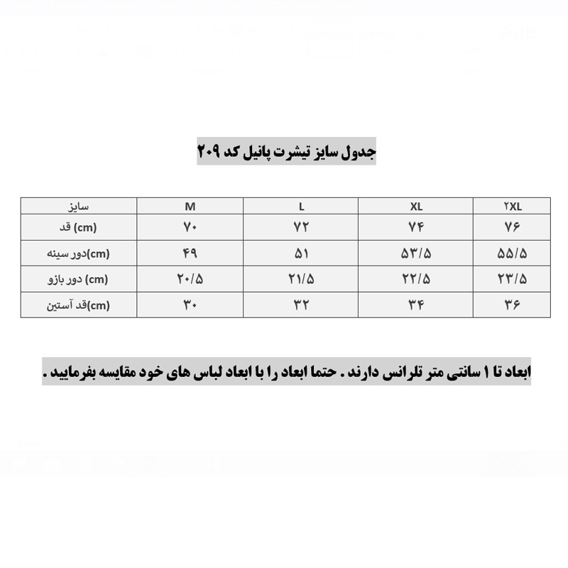 تی‌شرت ورزشی مردانه پانیل با طرح خاص - تصویر 38