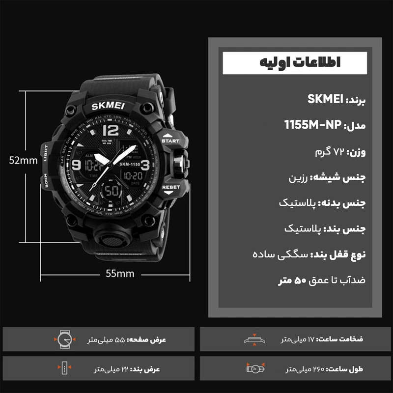 ساعت مچی عقربه‌ای مردانه اسکمی با لیبل امنیتی - تصویر 10