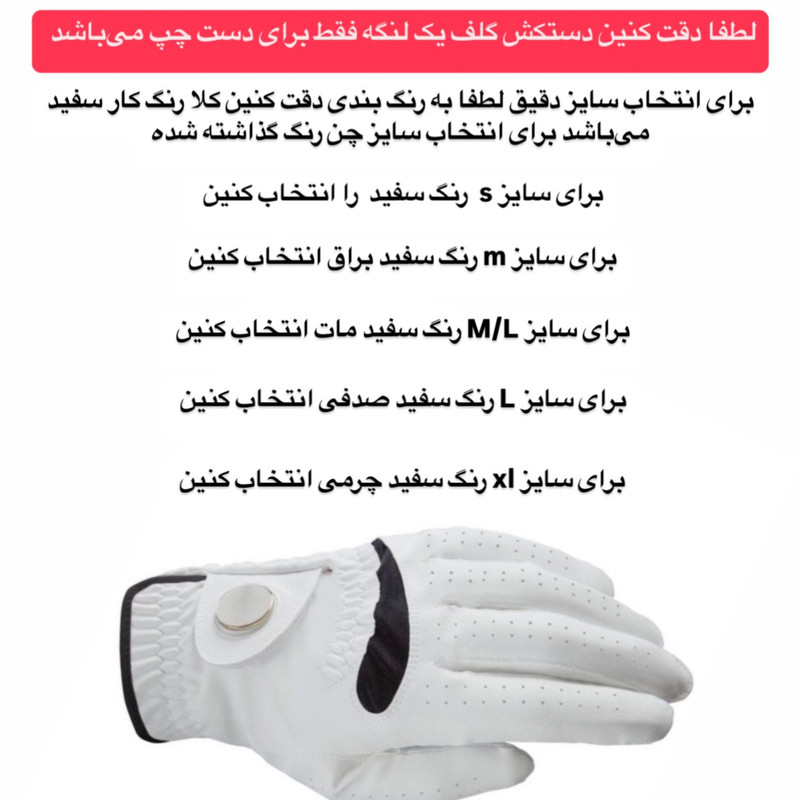 دستکش گلف مردانه مدل زد۲۰۰، طراحی برای دست چپ، رنگ روشن - تصویر 3