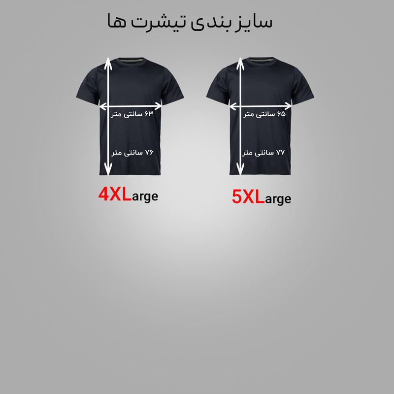 تی‌شرت مردانه آستین کوتاه مدل صبر کد ۰۲۹ مشکی پنبه خالص - تصویر 4