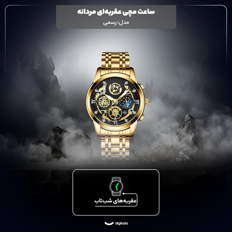 ساعت مچی مردانه طرح‌دار مدل 001 تک موتور - تصویر 8
