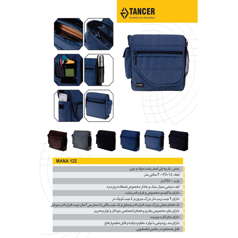 کیف رودوشی تنسر مدل مانا برای استفاده روزمره و رسمی - تصویر 16