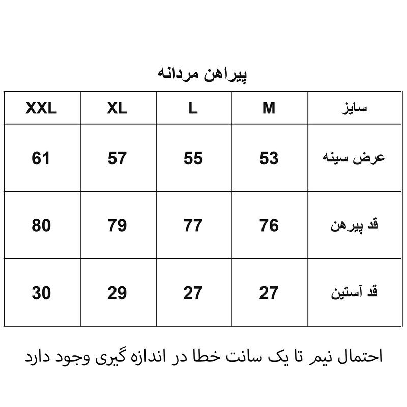 پیراهن مردانه آستین کوتاه بوکله طرح‌دار کد ۱۱۶۰-۰۹۹ - تصویر 5