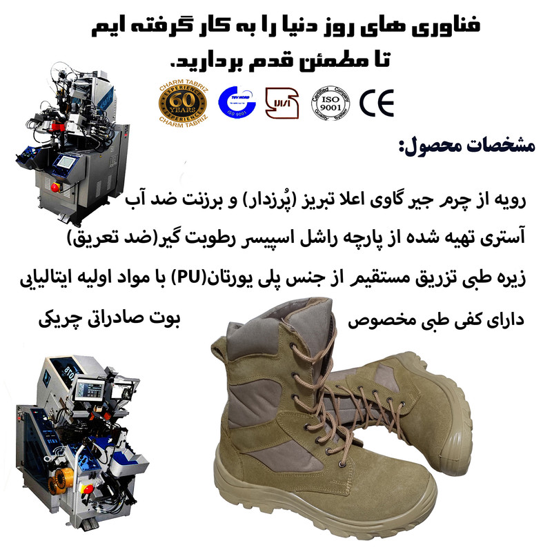 بوت طبیعی چرم تبریز مدل پاراشوت رنگ خاکی - تصویر 15