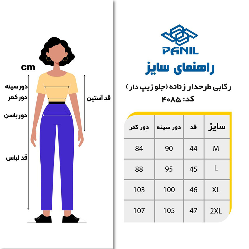 ست نیم‌تنه و شلوار ورزشی زنانه پانیل مدل ۴۵۵۰۴۰۸۵WPR - تصویر 10