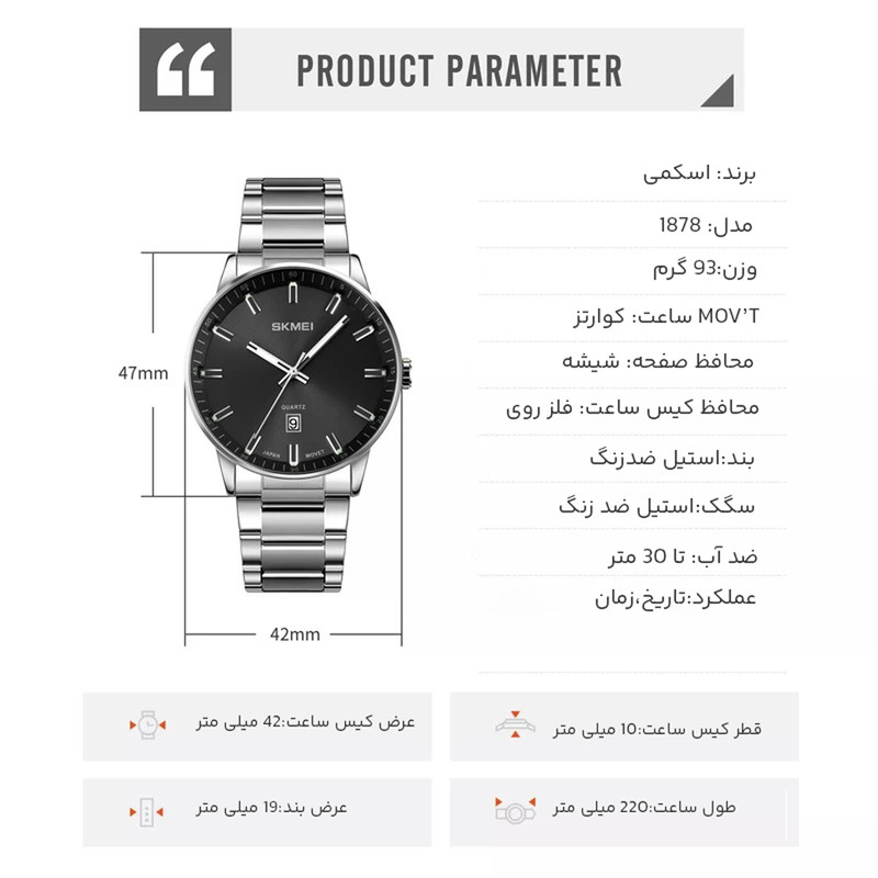 ساعت مچی مردانه اسکمی مدل 1878 SI تقویم‌دار - تصویر 10