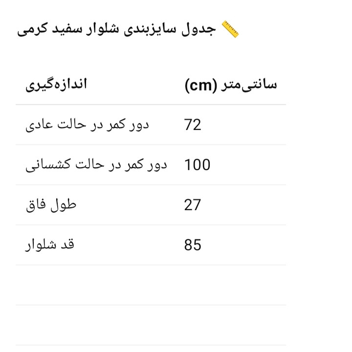 شلوار مام‌فیت زنانه مدل 4409 با کمر کشی و جیب - تصویر 3