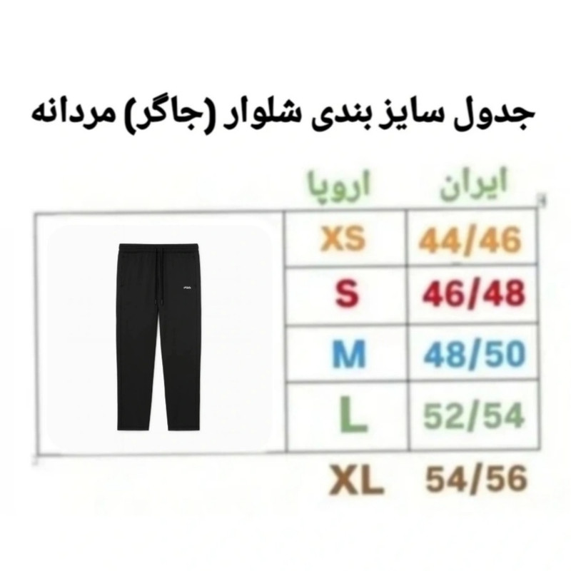 شلوار ورزشی مردانه با برش فیت و پارچه مرن - تصویر 7
