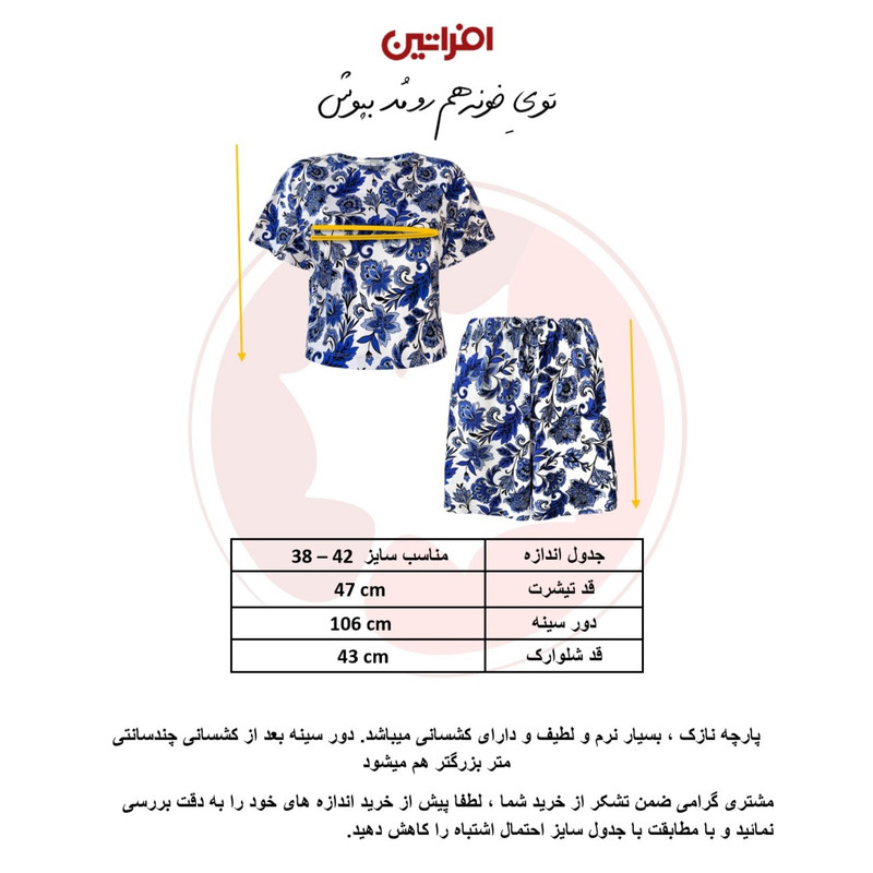 ست کراپ تی‌شرت و شلوارک زنانه افراتین مدل گل - تصویر 7