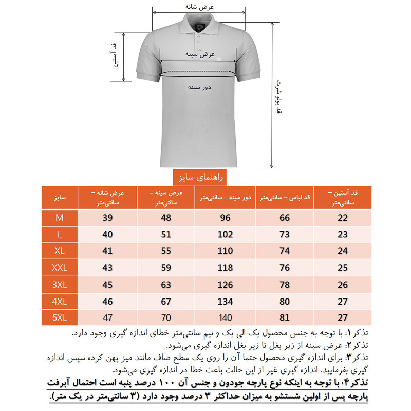 پولوشرت آستین کوتاه مردانه تریکو پاییزان یقه برگردان مدل PB300 - تصویر 13