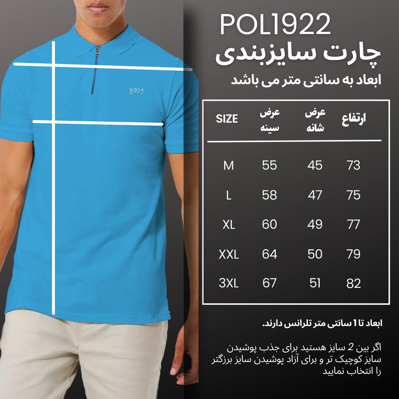 پولوشرت ورزشی مردانه نوزده نودیک مدل POL1922 OGr - تصویر 18