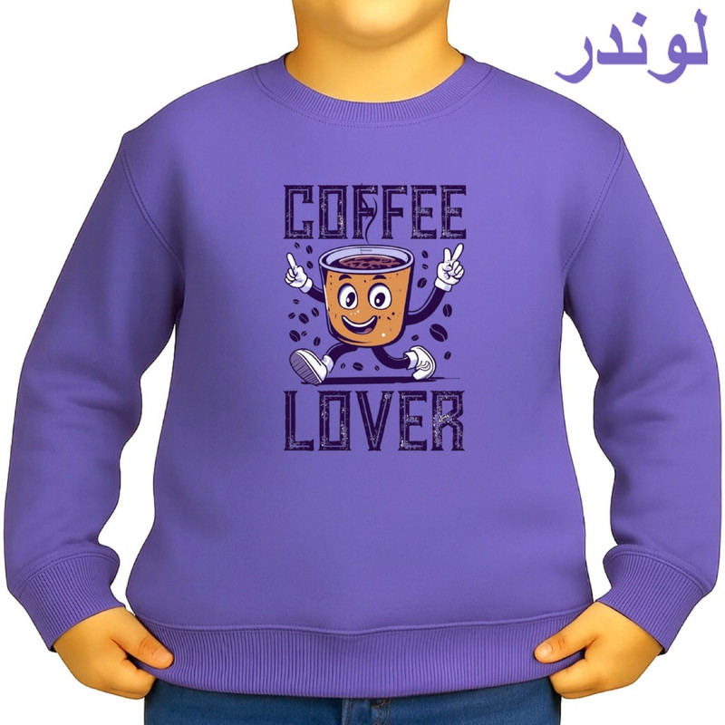سویشرت بچگانه مدل نوشته قهوه کد v8