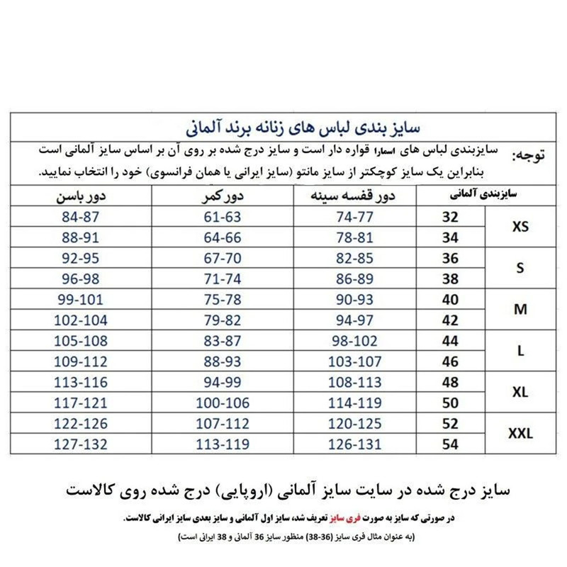 دامن راسته زیر زانو اسمارا طرح‌دار بند کشی - تصویر 5