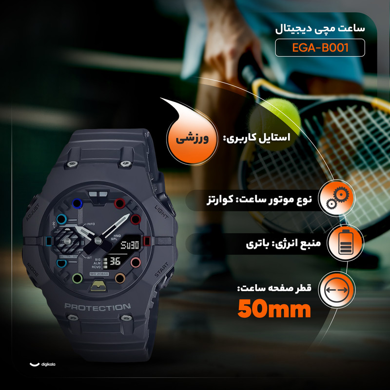 ساعت دیجیتال مدل EGA-B001 اسپرت - تصویر 7