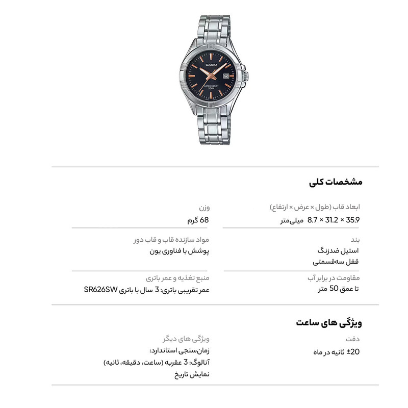 ساعت مچی زنانه کاسیو مدل LTP-1308D-1A2VDF - تصویر 9