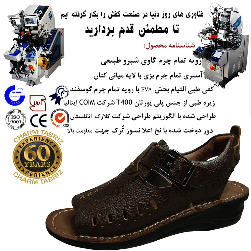 صندل طبی مردانه چرم تبریز مدل اهواز - تصویر 9
