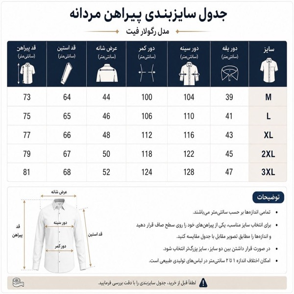 پیراهن مردانه آستین بلند کتان راه‌راه یقه دکمه‌دار - تصویر 14