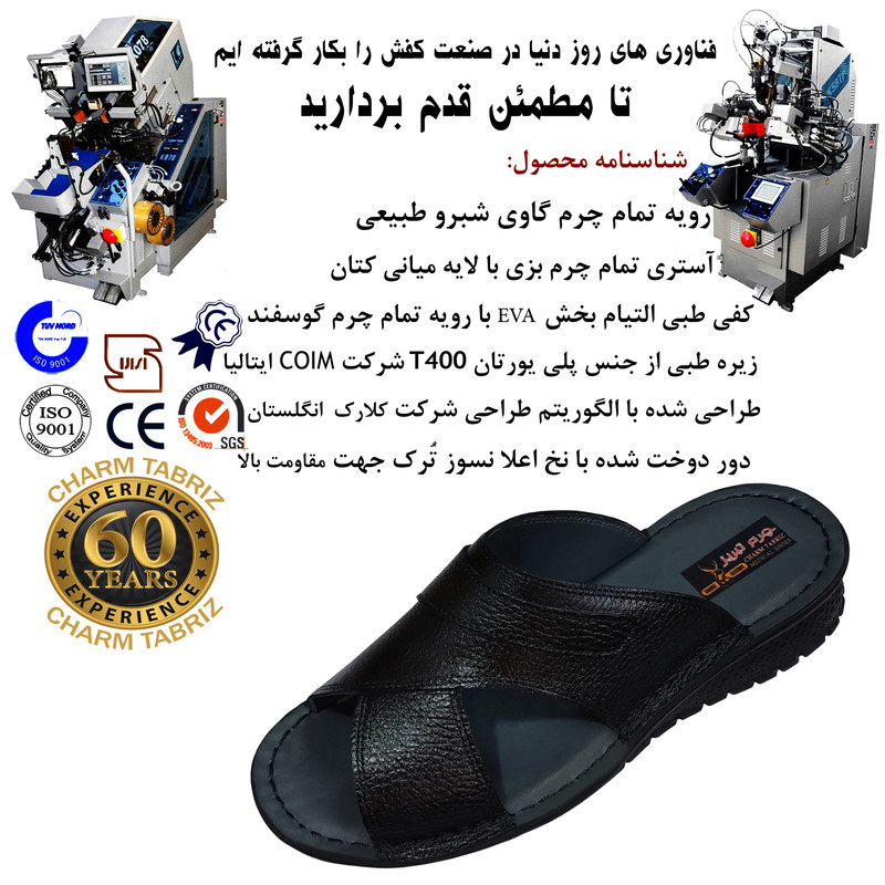 صندل مردانه چرم تبریز مدل پیروز - تصویر 11