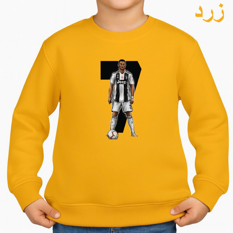 سویشرت بچگانه مدل رونالدو کد ۹ با بافت پنبه لاکرا - تصویر 6
