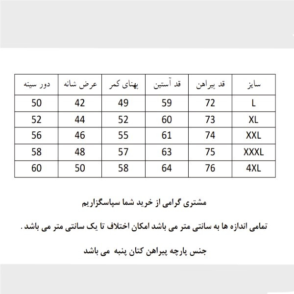پیراهن مردانه آستین بلند یقه برگردان کتان دو جیب - تصویر 3