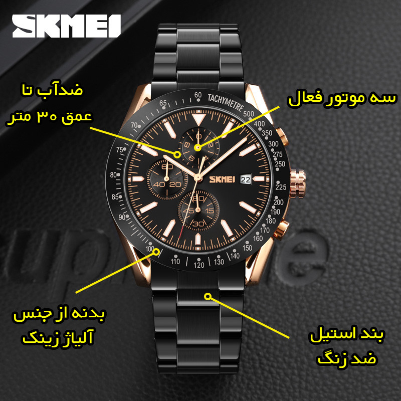 ساعت مچی مردانه اسکمی مدل 9253RGBK اسپرت - تصویر 7