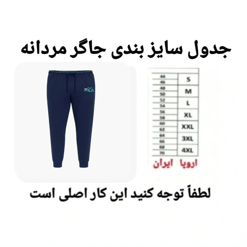 شلوار ورزشی مردانه مدل خاص با برش استاتیک - تصویر 11