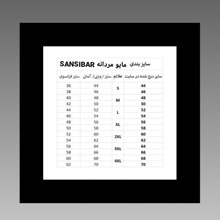 مایو مردانه سانسیبار با طرح خاص و برش ارگونومیک - تصویر 6