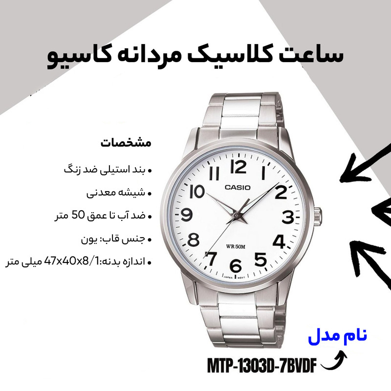 ساعت مچی مردانه کاسیو مدل MTP-1303D-7BVDF - تصویر 11
