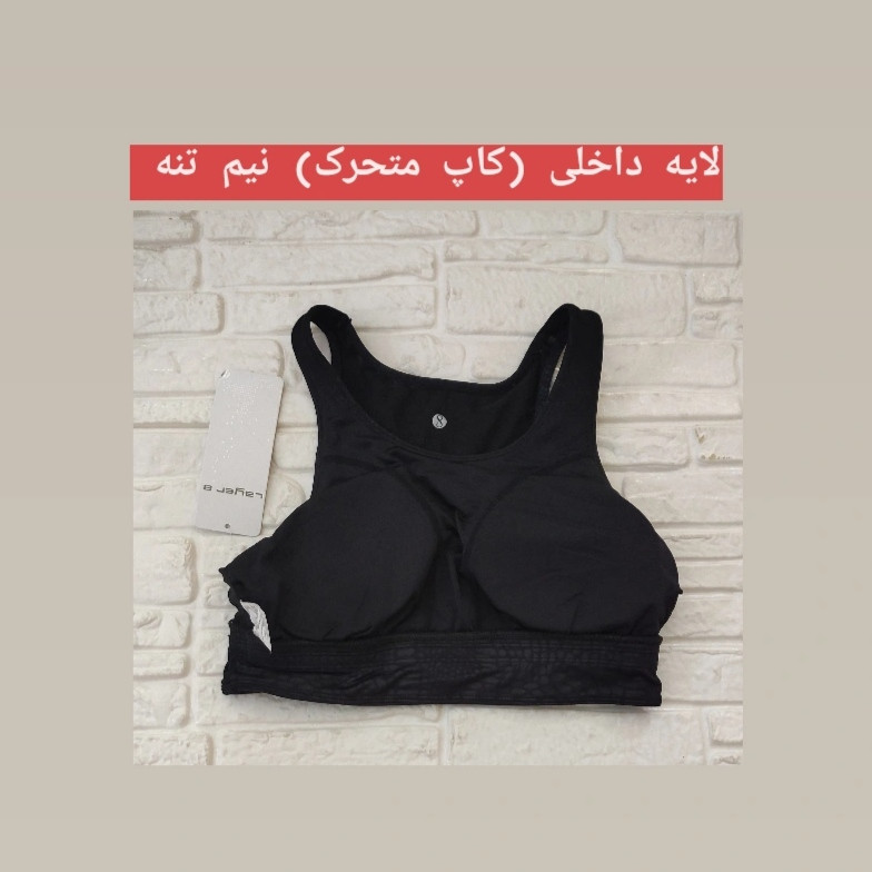 نیم‌تنه ورزشی زنانه لایر ایت مدل H90 - تصویر 14