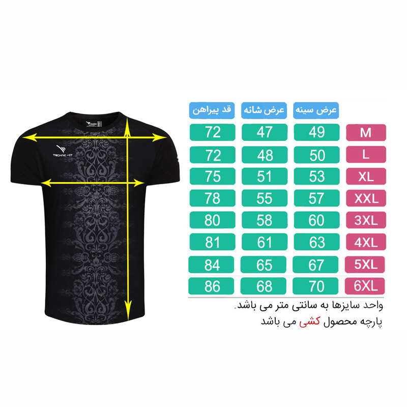 تی‌شرت ورزشی مردانه تکنیک+07 مدل TS-150-SO - تصویر 15