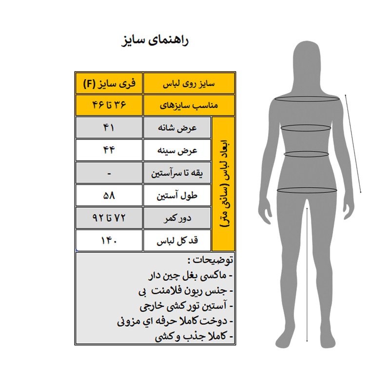 پیراهن یقه گرد زنانه مدل Silvane کد M5657 - تصویر 3