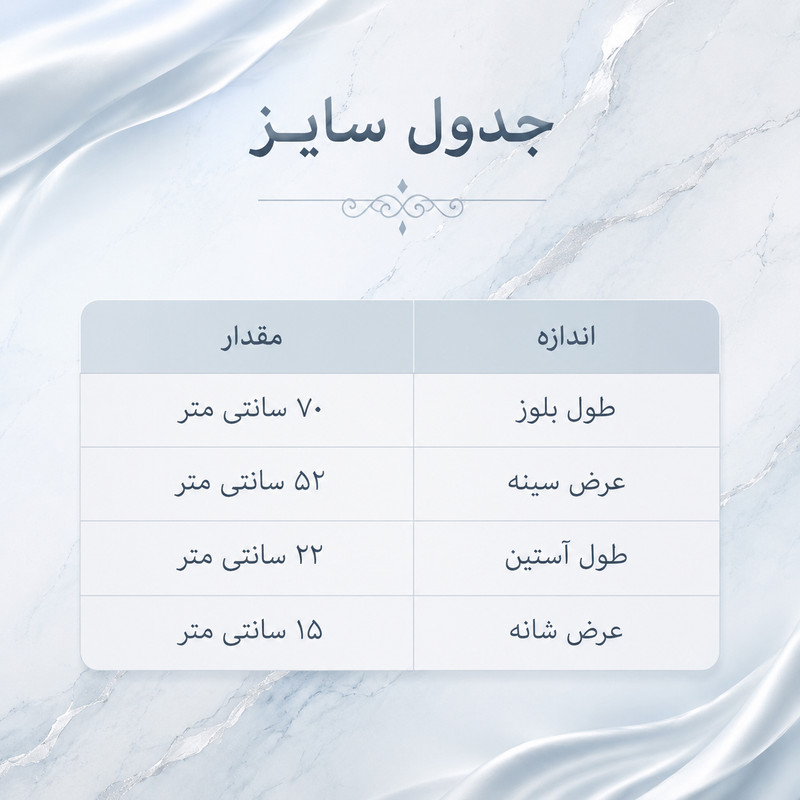 بلوز زنانه آستین کوتاه یقه گرد نگین‌دار مدل پریناز - تصویر 6