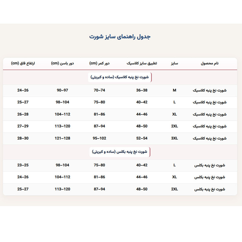 ست پنج تکه راحتی زنانه دلداده تمام نخ پنبه - تصویر 8