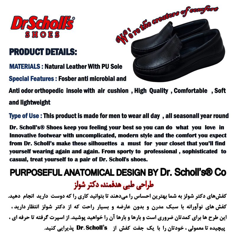 کفش طبی مردانه دکتر شولز مدل Perfect چرم چهار فصل - تصویر 10