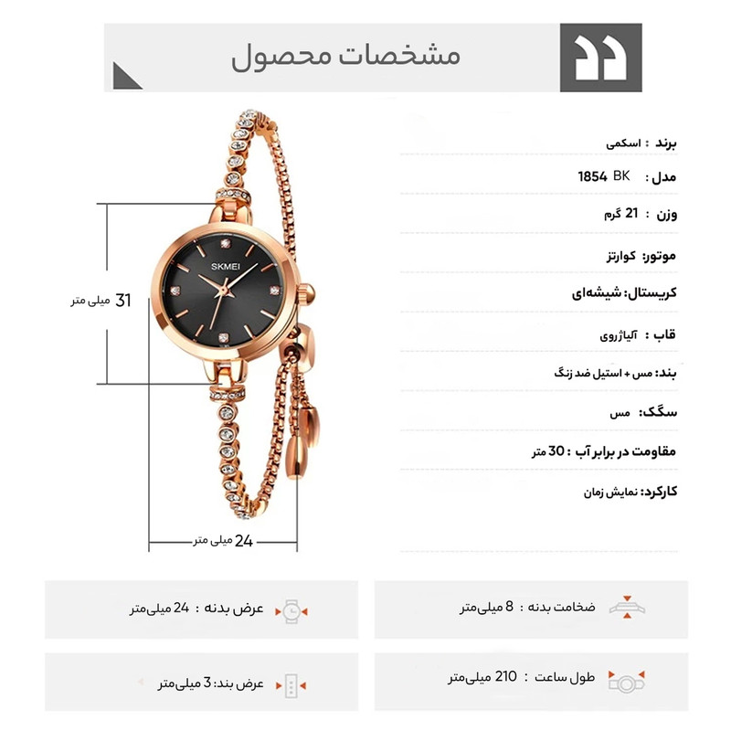 ساعت مچی زنانه اسکمی مدل 1854BK با رنگ مشکی خاص - تصویر 7