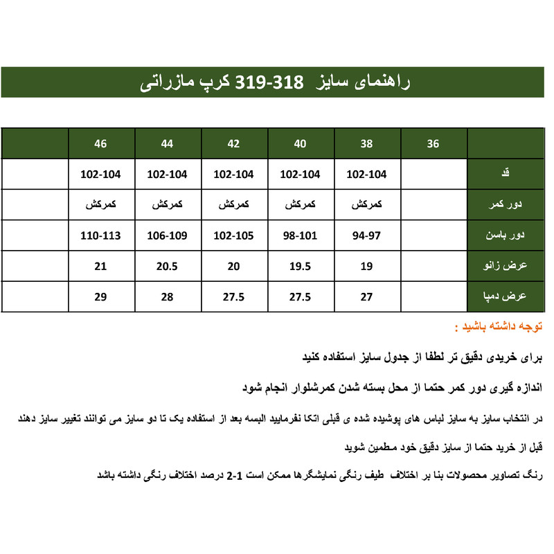 شلوار هاوین زنانه نیم بگ مازراتی گرم مدل ۳۱۹ دو دکمه نما - تصویر 5
