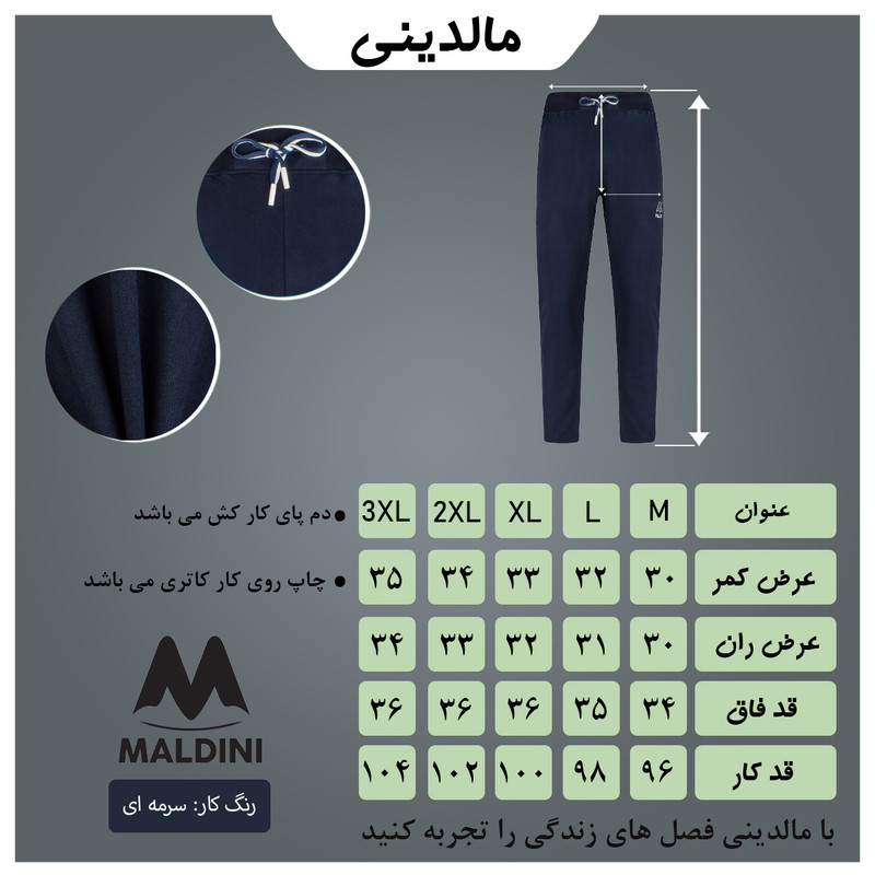 شلوار اسلش مردانه مالدینی مدل sl-114 پارچه دو نخ - تصویر 8