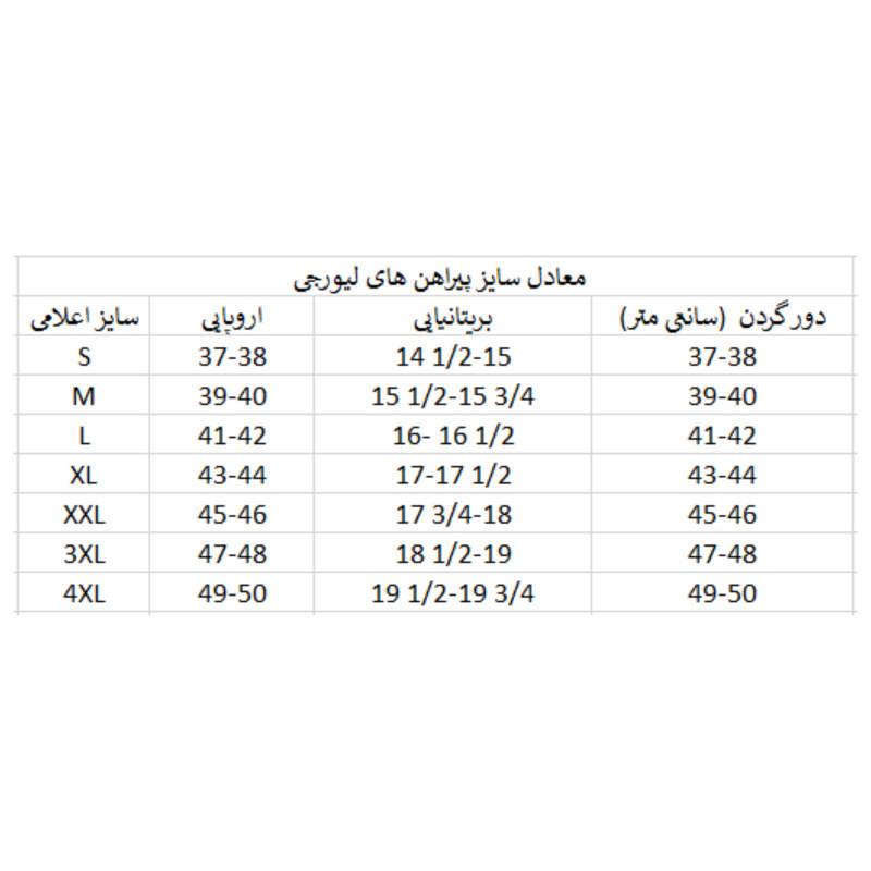 پیراهن مردانه آستین بلند نوبل لیگ مدل LP200 - تصویر 5