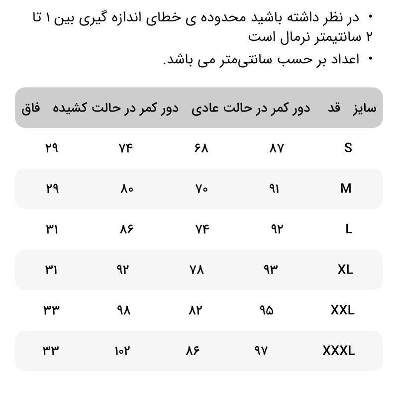 شلوار زنانه جوتی جینز مدل تدی زمستانه 419 - تصویر 7