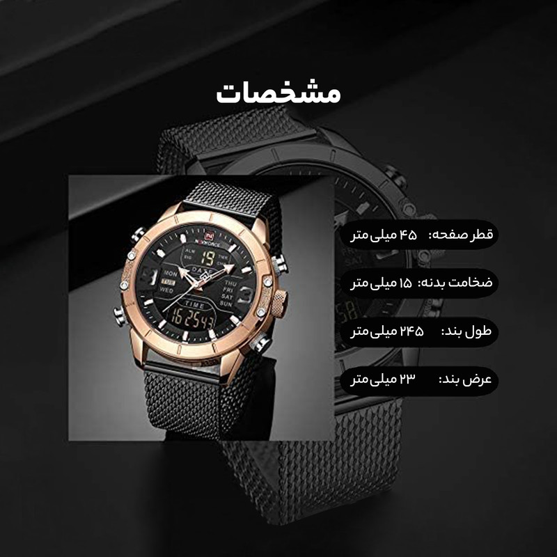 ساعت مچی عقربه‌ای کوارتز مردانه نیوی فورس مدل NF9153-BL-RG - تصویر 8