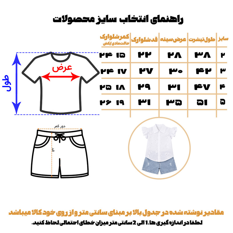ست شومیز و شلوارک دخترانه مدل خامه دوزی 10200037 - تصویر 4