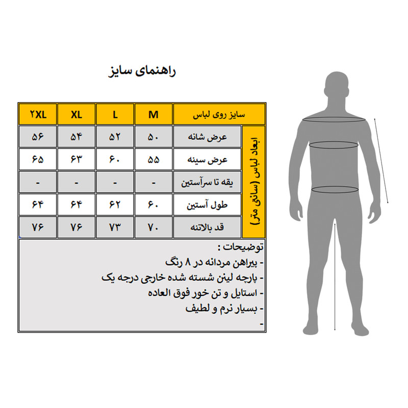 پیراهن آستین بلند یقه برگردان مردانه لینن با دو جیب سینه - تصویر 4