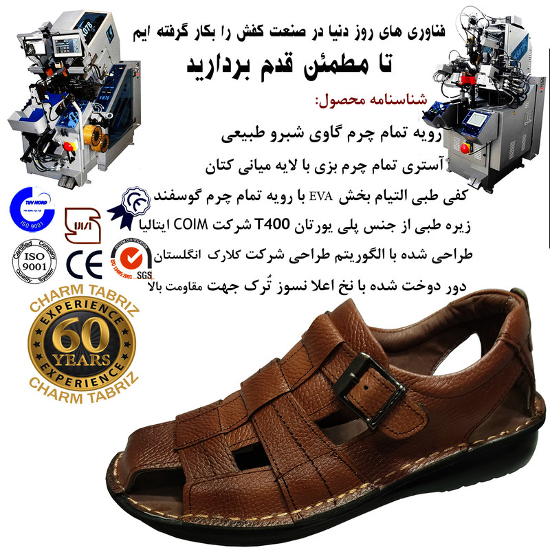 صندل طبی مردانه چرم تبریز مدل تندر چهار فصل - تصویر 9