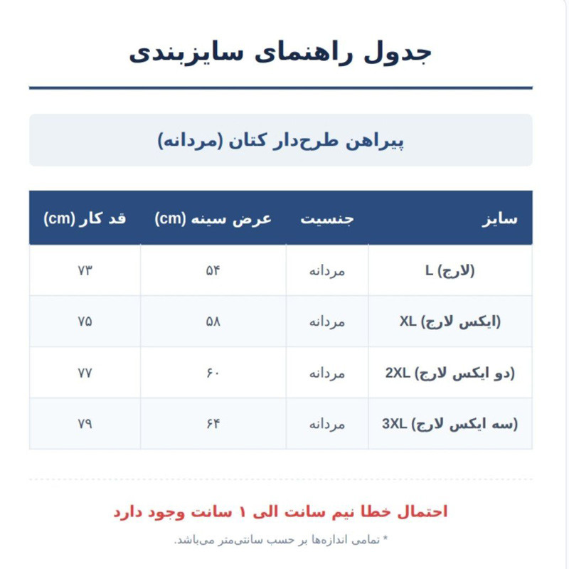 پیراهن مردانه آستین کوتاه یقه برگردان تن خور معمولی مدل ME129 - تصویر 3