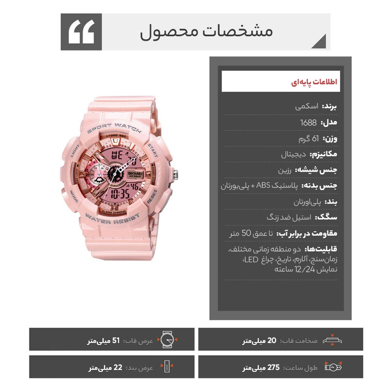 ساعت مچی دیجیتال اسکمی با طراحی اسپرت و بدنه مقاوم - تصویر 13