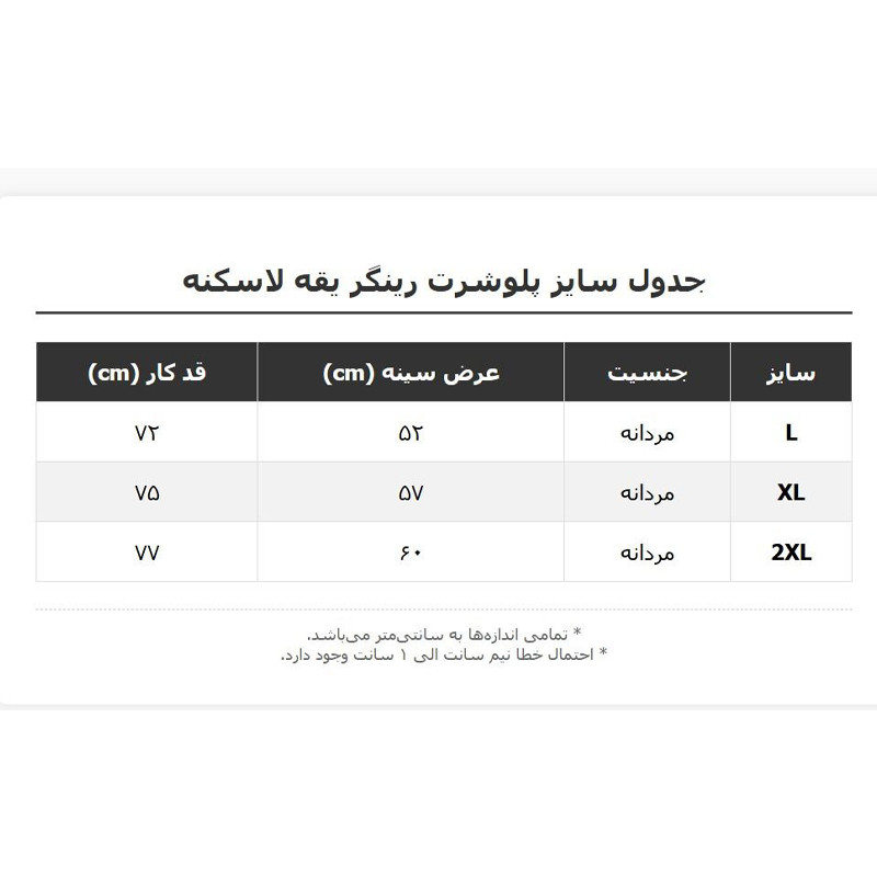 پولوشرت آستین کوتاه یقه برگردان مردانه روگاچی راه‌راه جودون - تصویر 3