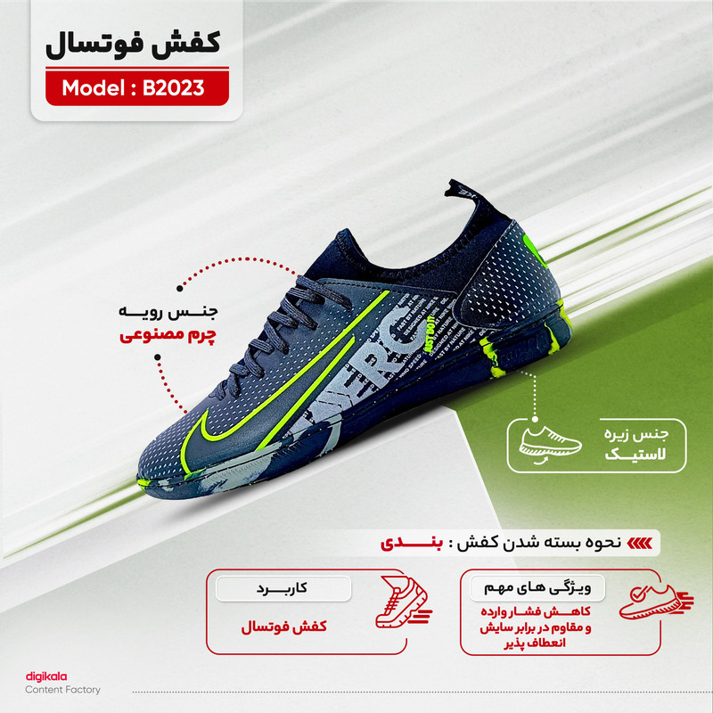 کفش فوتسال مردانه B2023 - تصویر 13