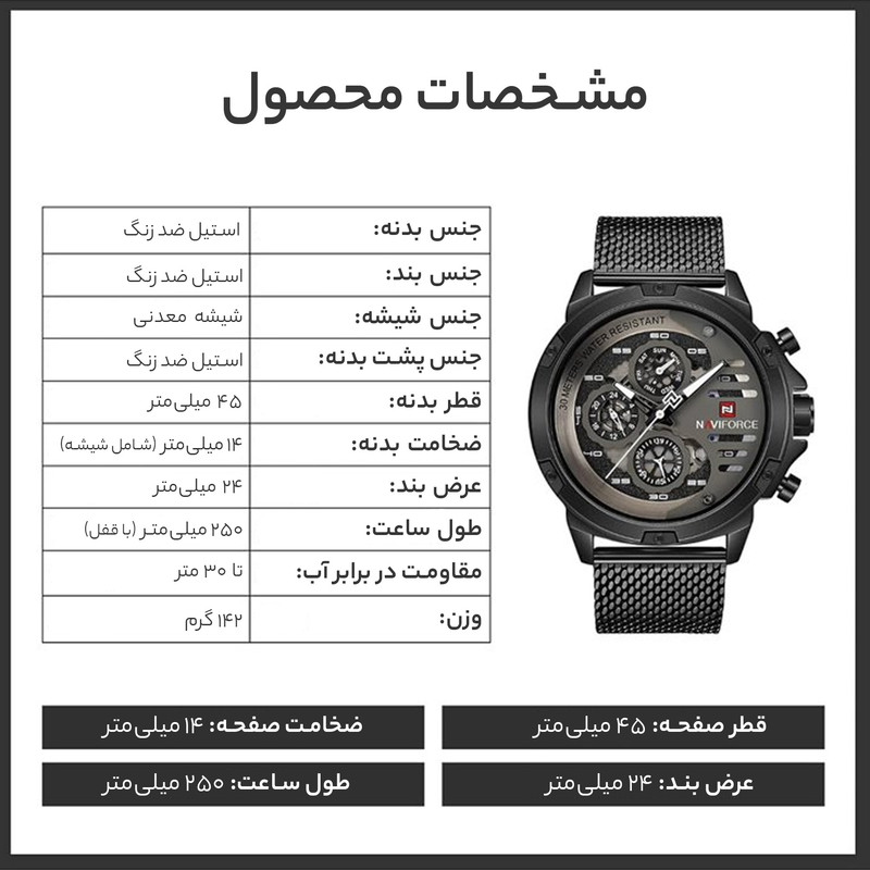 ساعت مچی عقربه‌ای کوارتز کرونوگراف نیوی فورس بدنه مشکی - تصویر 8