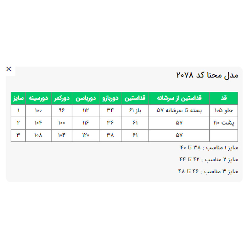 مانتو زنانه السانا مدل محنا کد 207804 - تصویر 32