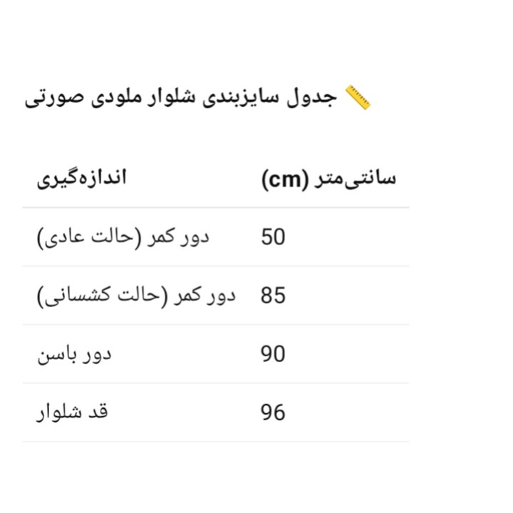 ست سه‌تکه راحتی زنانه شومیز، شلوار و شورتک موسولین - تصویر 4